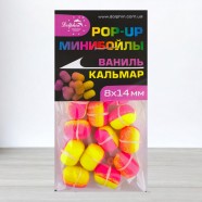 Бойли Dolphin Pop-Ups з гумкою, 8 Х 14мм, Ваніль-Кальмар